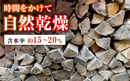 乾燥薪 広葉樹 一箱約25kg 薪 白川町 / Yasue Firewood[AWCD003]