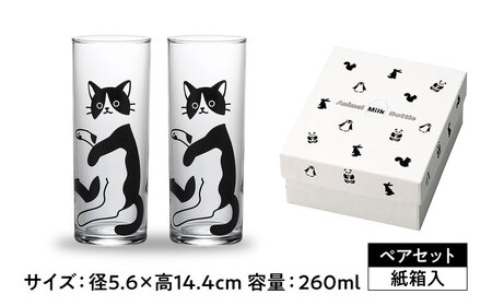 アニマルグラス（260ml）ペアセット『猫』　多治見市 / 丸モ高木陶器 グラス セット ペア[TBA273]