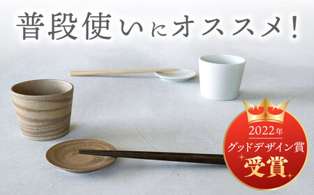 【美濃焼】[手作り at kiln MINO Ceramics Studio] MINOMAKELAY そばちょこ＆豆皿 ペアセット 白/茶茶マーブル 多治見市/井澤コーポレーション 食器 フリーカップ プレート[TBP287]