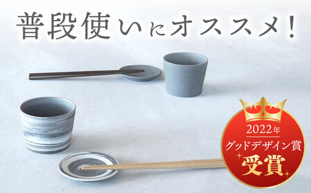 【美濃焼】[手作り at kiln MINO Ceramics Studio] MINOMAKELAY そばちょこ＆豆皿 ペアセット グレー/白グレーマーブル 多治見市/井澤コーポレーション 食器 フリーカップ プレート[TBP289]