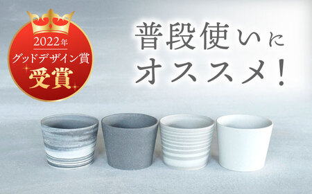 【美濃焼】[手作り at kiln MINO Ceramics Studio] MINOMAKELAY そばちょこ 4個セット 白/グレーセット 多治見市/井澤コーポレーション 食器 フリーカップ[TBP291]