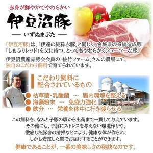 伊豆沼豚 精肉 肩ロースステーキ用 極厚 150g×6枚入り (2枚×3パック) 小分け 国産 肉 肉料理 焼肉 バーベキュー BBQ フライパン 冷凍 【有限会社伊豆沼農産】tm446