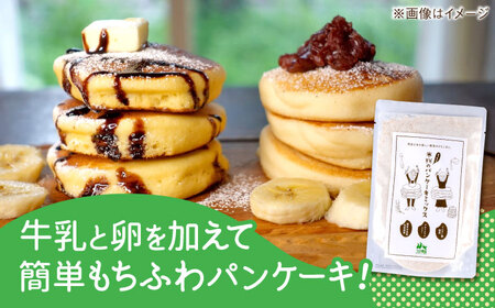 米粉のもっちり パンケーキミックス 200g×1袋【うさぎ農園】[AYDJ018]