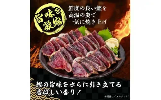 【かつお】完全藁焼き かつお 1.5kg