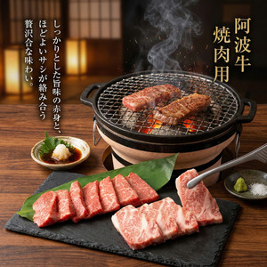 【A4・A5等級 黒毛和牛】牛肉 国産 阿波牛 焼肉用（モモ・カルビ）1kg（500g×2）