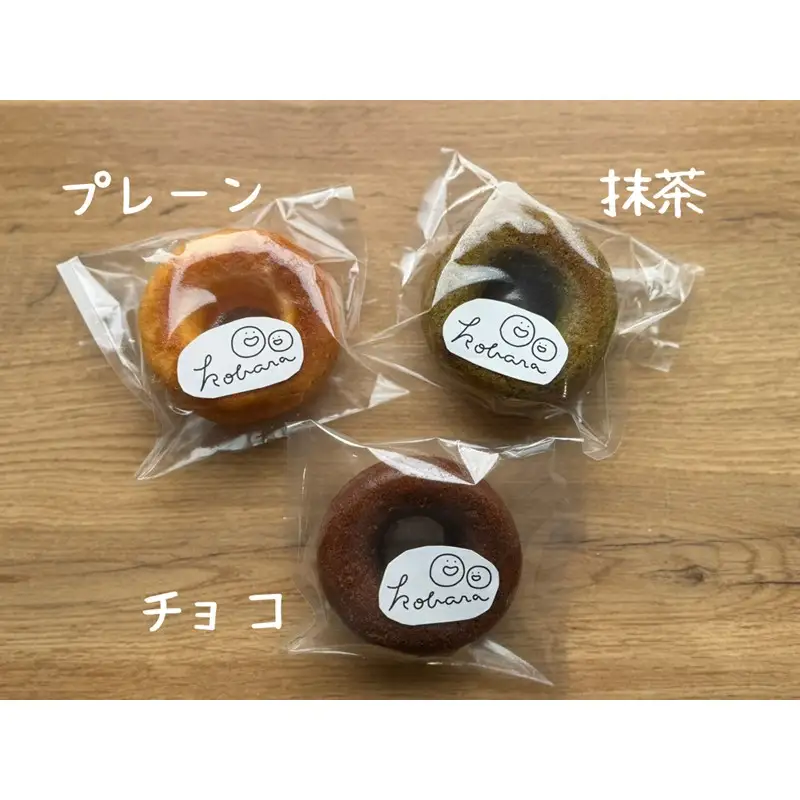 焼きドーナツ 米粉 3種9個 ドーナツ