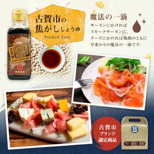 【青柳醤油】香薫香る”魔法の一滴”焦がししょうゆ　3本セット