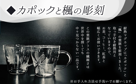 耐熱マグカップ２個セット SMCT007