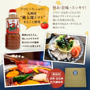 【青柳醤油】トマトの焼肉たれ4本セット