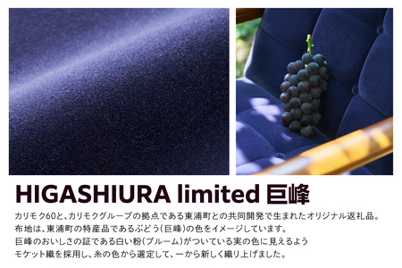 【カリモク60】HIGASHIURA limited ロビーチェア3シーター 巨峰