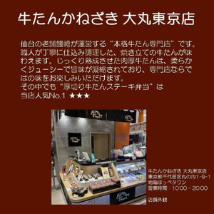 本場仙台焼き立て厚切り牛たんステーキ弁当引換券【鐘崎大丸東京店引換え券】