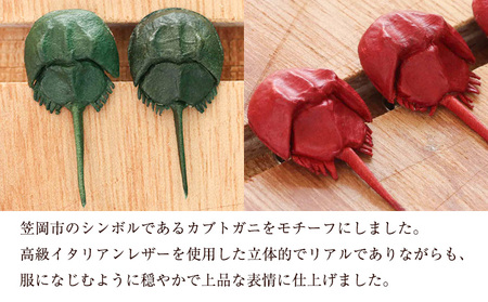レザー革製 カブトガニ幼生 タックピン グリーン アクセサリー