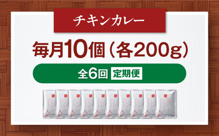【全6回定期便】博多華味鳥　チキンカレー10食 愛媛県大洲市/トリゼンフーズ株式会社 カレーレトルト カレー インスタントカレー はなみどり[AGDT028]