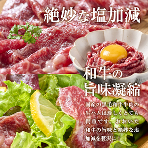 おおいた和牛 生ハム (計100g・50g×2P) 国産 牛肉 もも肉 ハム A4 和牛 ブランド牛 小分け おつまみ 大分県 佐伯市 【FW022】【ミートクレスト】