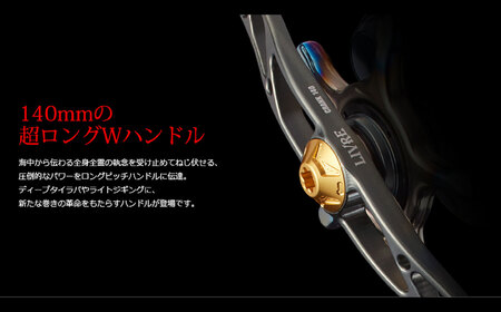 LIVRE リブレ CRANK140 ダイワ右 （カスタムリールハンドル）（ガンメタ×レッド） / 釣具 釣り具 フィッシング ハンドル カスタム / 亀山市 / 有限会社メガテック[AMBB481-4]