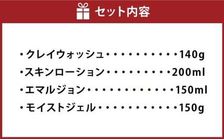 BEAU BEAUTY 男性用 スペシャル美容セット 4種 （クレイウォッシュ ・ スキンローション ・ エマルジョン ・ モイストジェル） 洗顔 化粧水 乳液 多機能ジェル スキンケア CICAエキス配合 セット 岐阜県 美濃加茂市