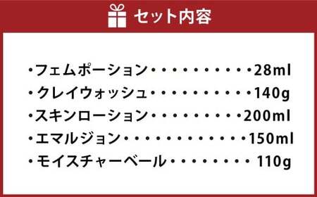 BEAU BEAUTY 乾燥肌 スペシャルセット 5種 （フェムポーション ・ クレイウォッシュ ・ スキンローション ・ エマルジョン ・ モイスチャーベール） 洗顔 化粧水 乳液 美容液 ジェル CICAエキス配合 セット 岐阜県 美濃加茂市