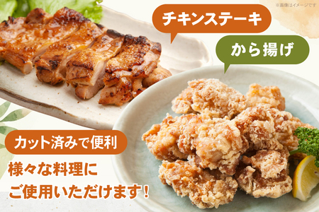 鶏肉 もも 宮崎県産 鶏もも 切身 340g 5p 計1.7kg [南九フーズ 宮崎県 日向市 452061631] 