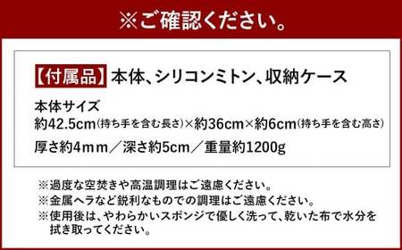 鉄板マルチグリドル 36cm （ディープタイプ） ／ 収納ケース付き マルチグリドル マルチグリドルパン グリルパン マルチグリル グリルプレート 丸形 深型 特大サイズ 鉄板 福岡県 太宰府市