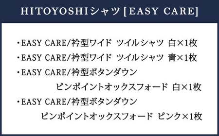 EASY CARE 40-84 4枚セット1 HITOYOSHIシャツ