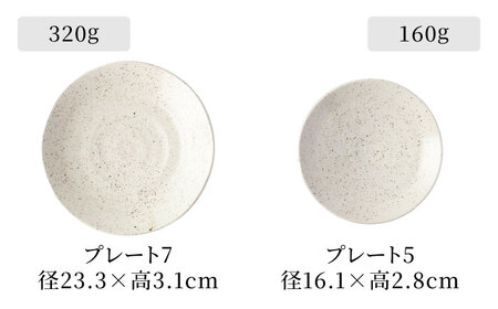 【美濃焼】軽量和食器 食器8点セット 白唐津【TOKI MINOYAKI／丸利玉樹利喜蔵商店】皿 ボウル 丼[MEE121]