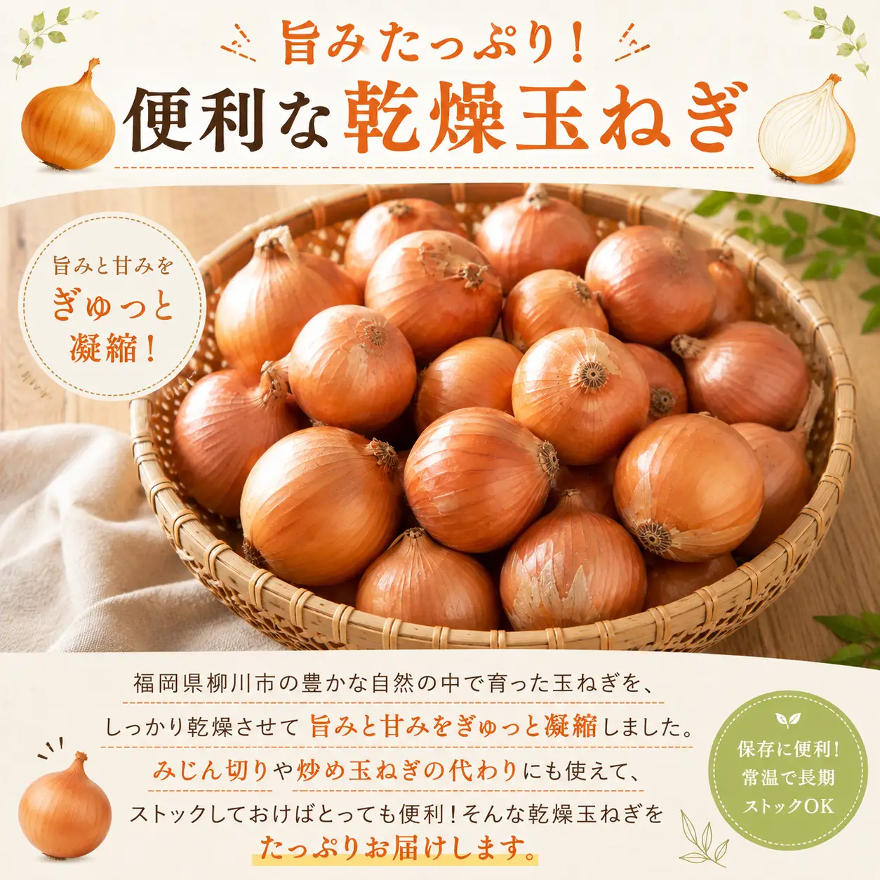 【先行予約】玉ねぎ 5kg | 玉ねぎ