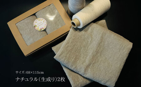 柔らか加工のリネン100％のバスタオル2枚セット 吉野ヶ里町/どんどん良くなる[FCF074]