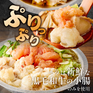 福岡名物 明太子 もつ鍋4人前（味噌味） ギフトセット _ 本格 明太もつ鍋 濃縮 スープ 味噌味 4人前 こだわり 素材 新鮮 牛もつ 黒毛和牛 小腸 無着色 辛子明太子 切子 500g ちゃんぽん麺 つるつる もちもち 食感 レシピ付き 冷凍 小分け 福岡県 久留米市 お取り寄せ 送料無料  〔Cn143-02〕