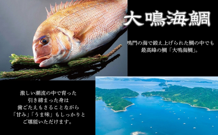 大鳴海鯛のカマ塩焼き　5パック