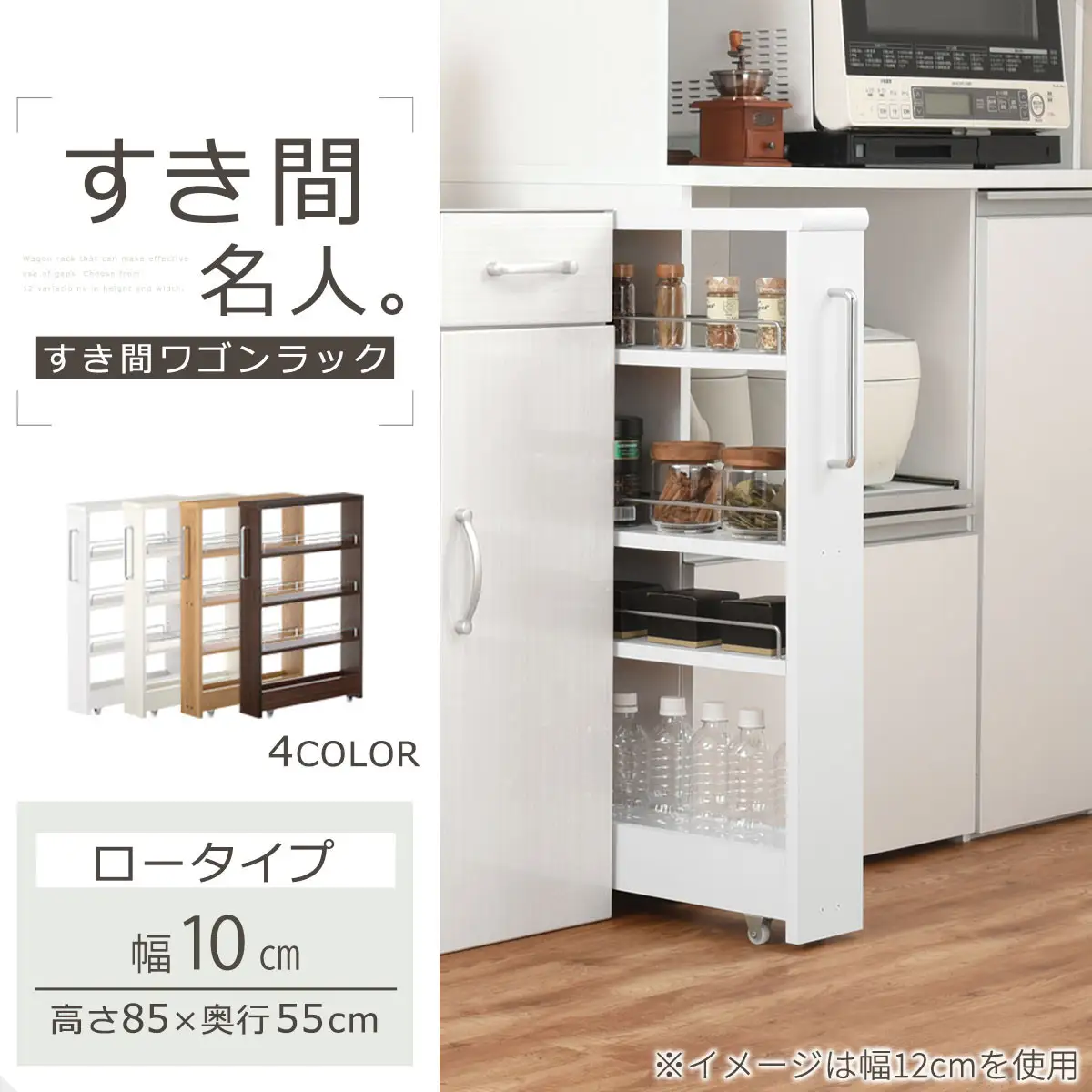 【完成品でお届け】すき間ワゴンラック ロータイプ〔幅10cm・シンプルタイプ〕（オーク）隙間収納 キッチンラック スリム スリムラック キッチン キッチンワゴン 収納 すき間収納 ランドリー ラック KKANRA945184-0-OAK