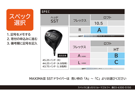 リョーマドライバー超高反発 「MAXIMA Ⅲ SST」 TourADシャフト RYOMA GOLF ゴルフクラブ
