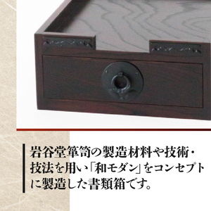 岩谷堂くらしな 小抽斗兼トレイ 岩谷堂箪笥職人製作 伝統工芸品 モダンな和家具 和タンス インテリア 日本製（岩手県奥州市産） [GT039]