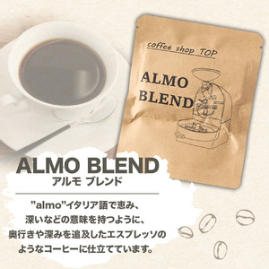 自家焙煎 ブレンドコーヒー アルモブレンド オリジナルブレンド ドリップパック 2種ミックス 18個入り 1パック10g エスプレッソ風 中細挽き【R01544】