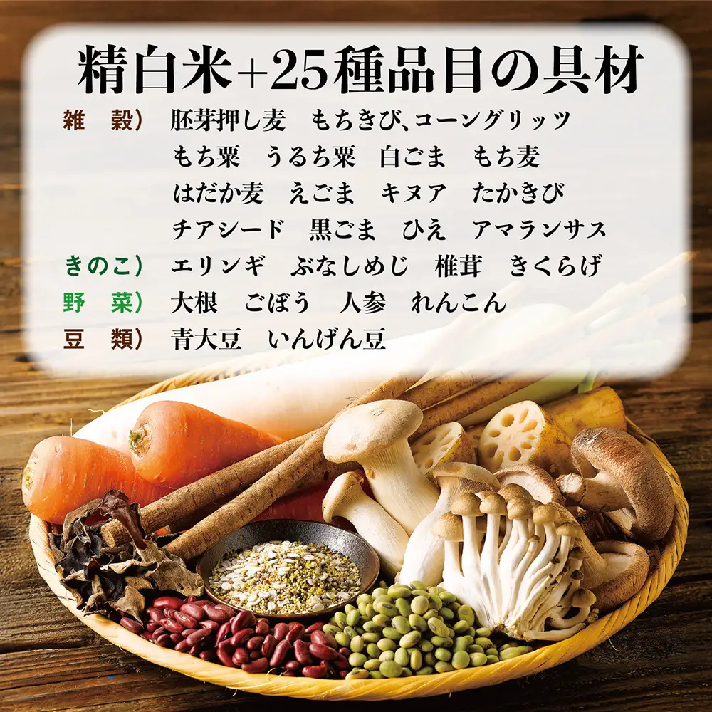 25種の味わい健康粥(かつお昆布だし)　8袋　（200g×8袋）
