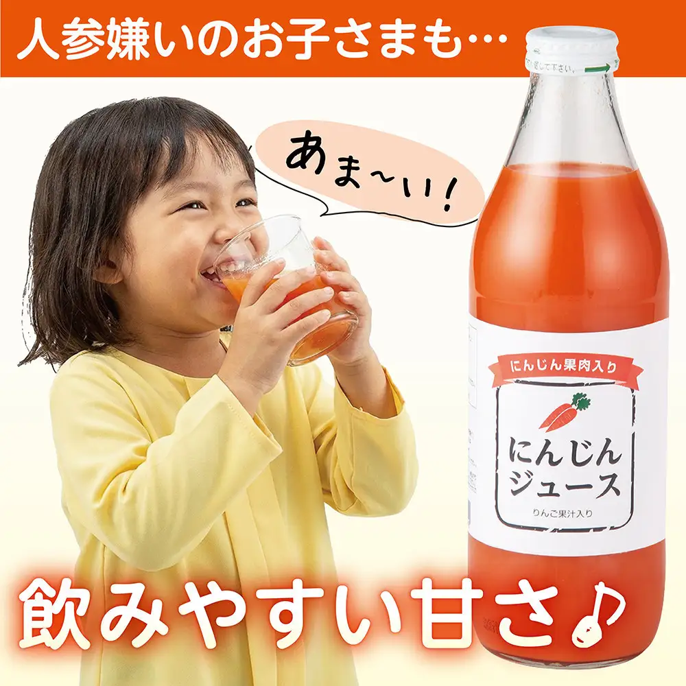 人参ジュース（りんご果汁入り）　1L×6本