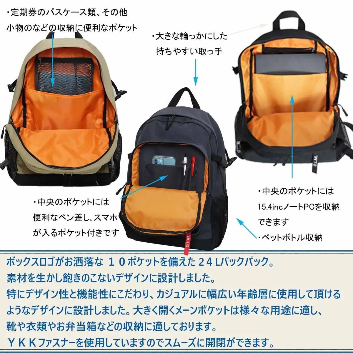 撥水、軽量、ポケット多数、ボックスロゴがお洒落な 10ポケット 24L サンドベージュ WZ013-3