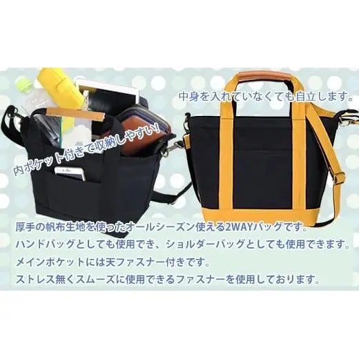 ワックス ショルダートートバッグ 帆布 本革持手 2way ブラック×イエロー WZ003-3