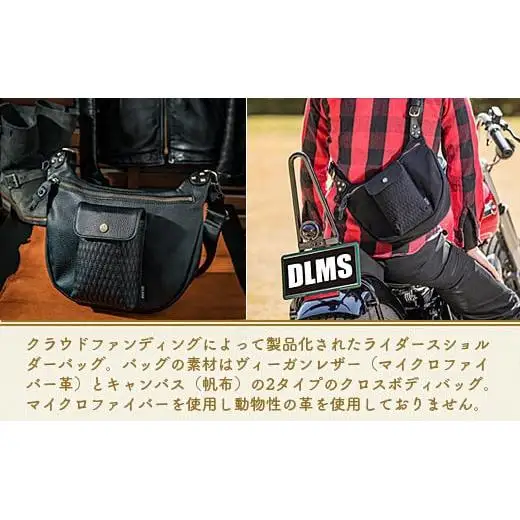 DLMS 'Old trail' ショルダーバッグ キャンバス生地 WZ006-2
