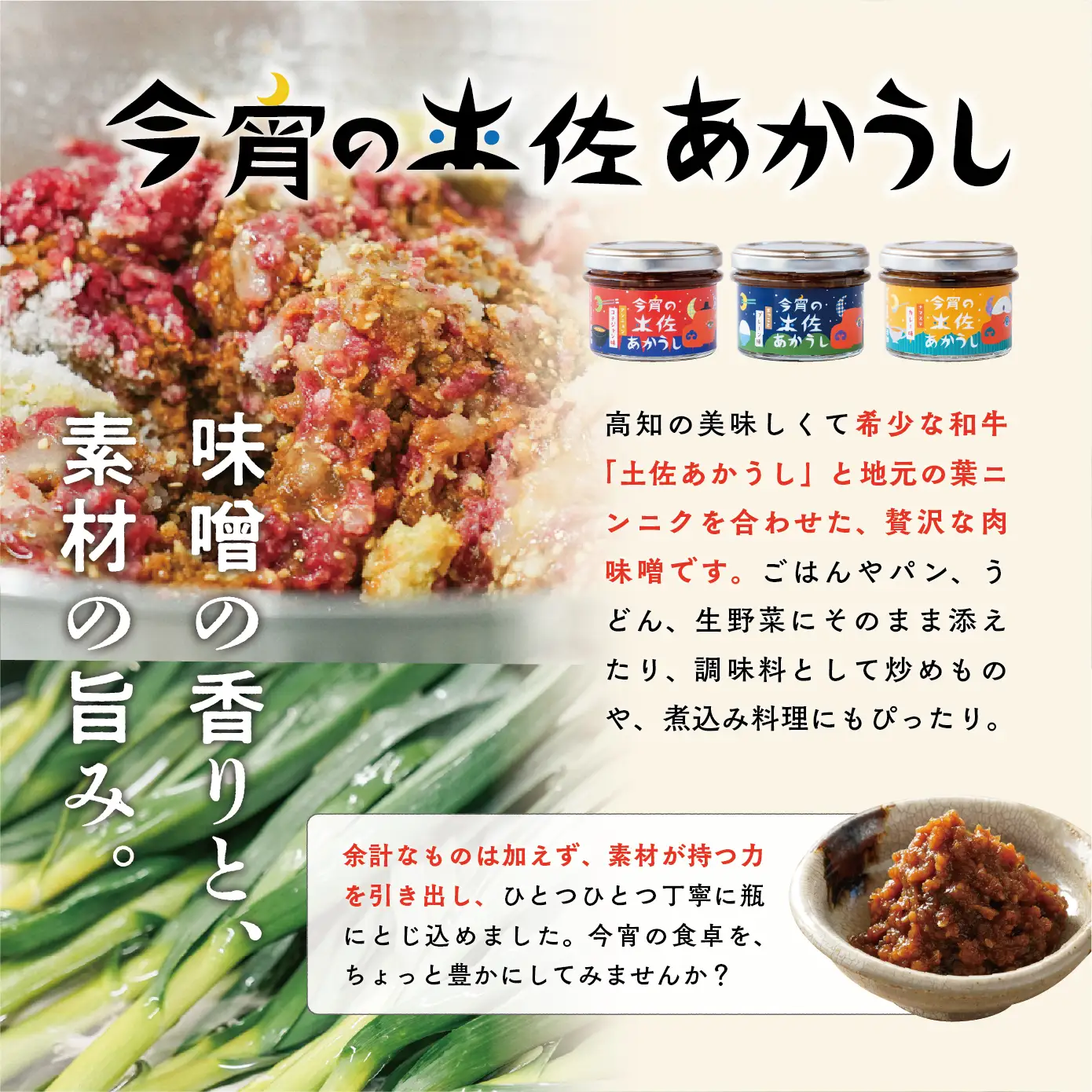 今宵の土佐あかうし　アンニョンコチジャン味６個セット[ad-005]