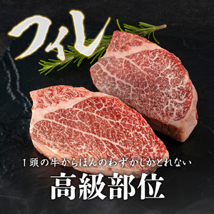 前沢牛フィレステーキ150g×2枚セット ブランド牛肉 離島配送不可 [U0037]