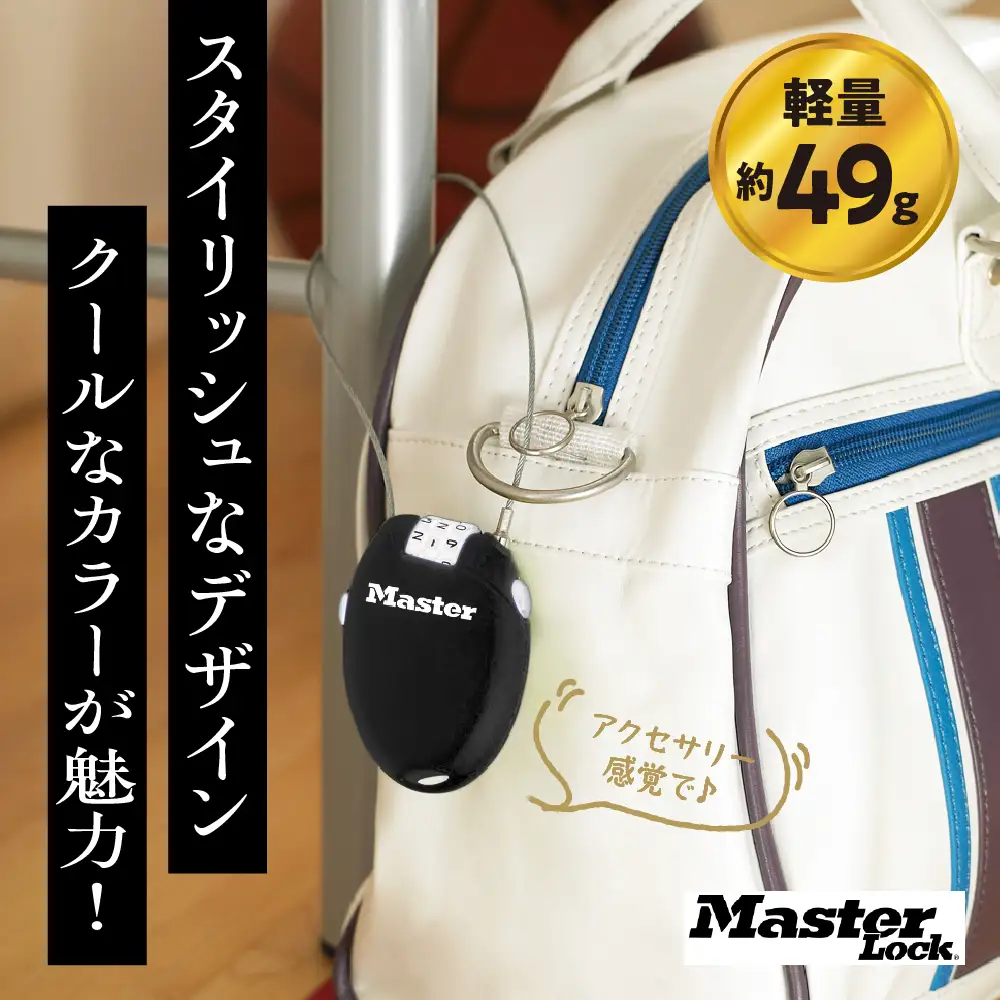 ケーブルロック　4603JADBLK  （黒）　ナンバー可変式　防犯　防災　Master Lock