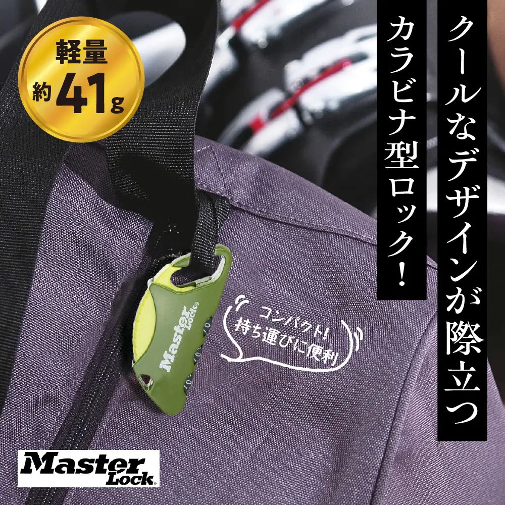 カラビナロック　1555JADGRN  （緑）　ナンバー可変式　防犯　防災　Master Lock