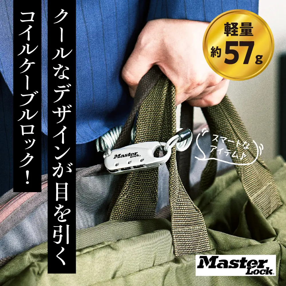 ケーブルロック　1559JADGRN  （緑）　ナンバー可変式　防犯　防災　Master Lock
