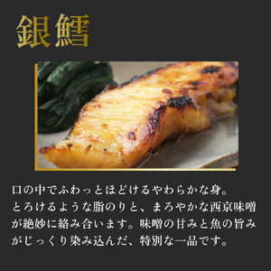 西京漬け 西京焼き 切り身 10切れ 冷凍 銀だら 魚 魚類 鱈 詰め合わせ 西京味噌 漬け