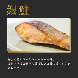 西京漬け 西京焼き 切り身 5切れ 冷凍 銀鮭 魚 魚類 鮭 西京味噌 漬け サーモン
