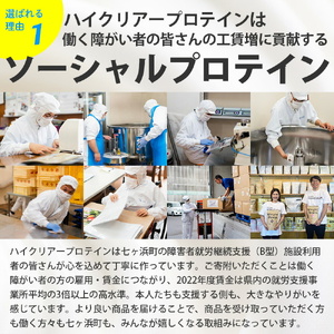 ホエイ プロテイン チョコバナナ風味 1kg ｜ 国産 日本製 SDGs ぷろていん タンパク質 たんぱく質 ビタミン 栄養 健康 筋トレ トレーニング チョコ バナナ 宮城県 七ヶ浜 ｜ hk-wpc-1000-cb