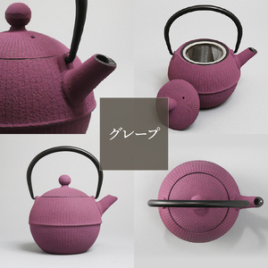 南部鉄器 急須 手まり（グレープ） 0.5L 【及春鋳造所 作】 伝統工芸品 キッチン用品 食器 日用品 雑貨[Y0023]