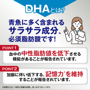 DHC DHA 30日分 12個セット 360日分 サプリメント 中性脂肪値 EPA ビタミンE 魚 青魚 記憶力維持 機能性表示食品 健康食品 富士市 [sf014-055]