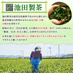 No.1330 池田製茶自慢のお茶セット！紅茶、ほうじ茶、フレーバードティー(3種・5袋) 国産 九州産 鹿児島県産 日本茶 お茶 紅茶 ほうじ茶 フレーバー ティー セット たんかん 茎茶 無糖 簡易包装 数量限定 常温 常温保存【池田製茶】