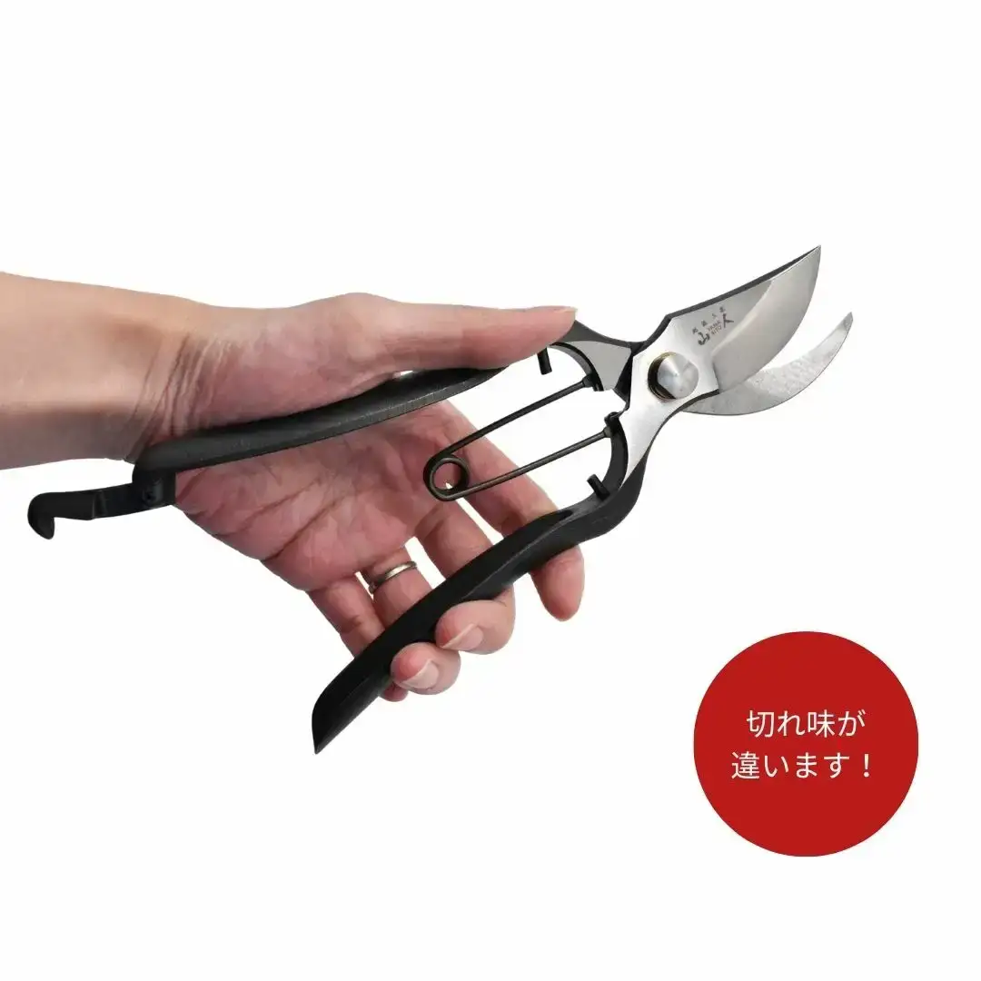 [山人] 打物 剪定鋏（金止式） はさみ ハサミ せん定 プロ仕様 園芸 盆栽 庭木 庭仕事 果樹 生垣 高級 燕三条製 ガーデニング 【048S019】